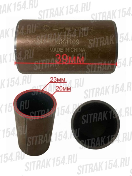 Втулка ролика тормозной колодки 20*23*39 HOWO MCP16 Креатек  WG9761450121 (CK4109)